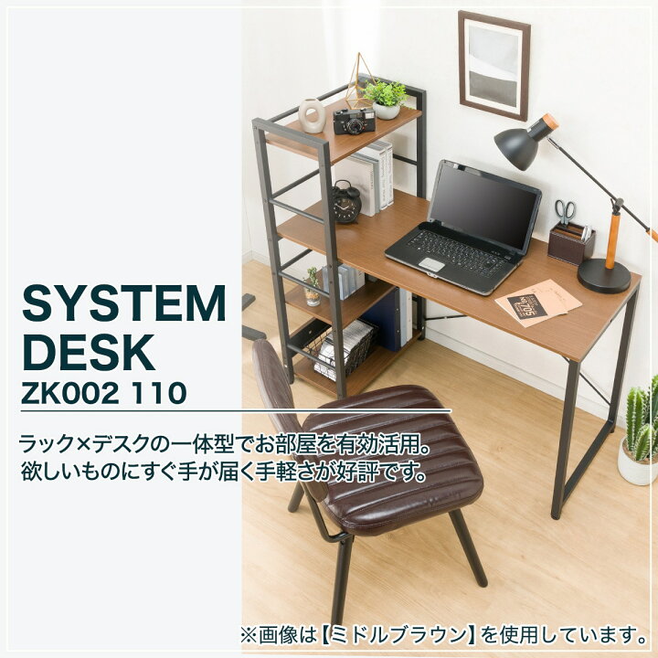 楽天市場】[幅110cm] システムデスク (ZK002 110) ニトリ 【玄関先迄 