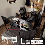 ゲーミングL型コーナーデスク (GM003 160 BK) 【玄関先迄納品】 ニトリ