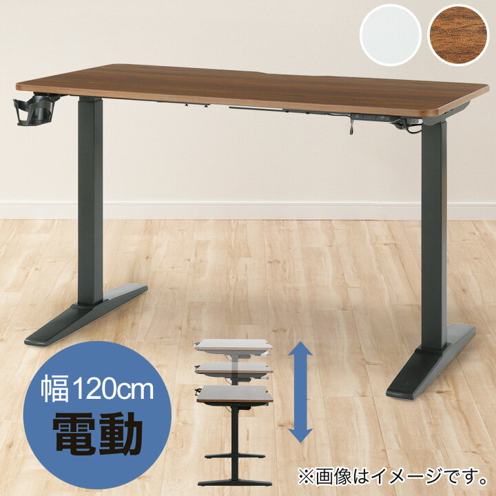 楽天市場】電動昇降デスク(UP001) ホワイト ミドルブラウン 配送員設置  