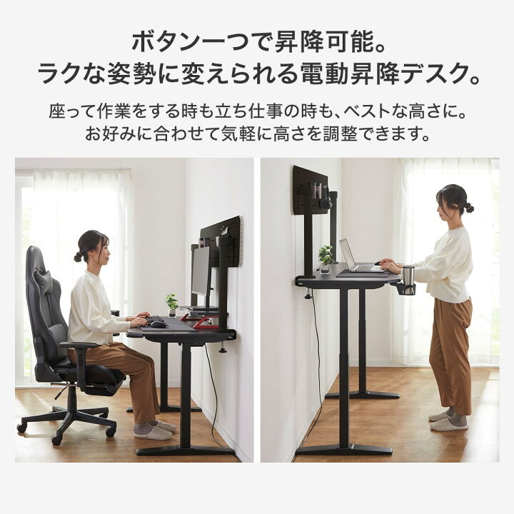 楽天市場】電動昇降デスク(GM013 BK/BK) 配送員設置 【期間限定価格：4 