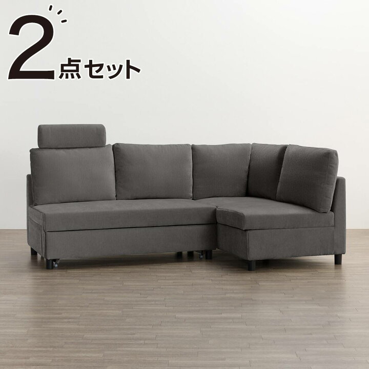 楽天市場】収納付きコーナーソファベッド(ノアーク3 撥水加工) ニトリ 
