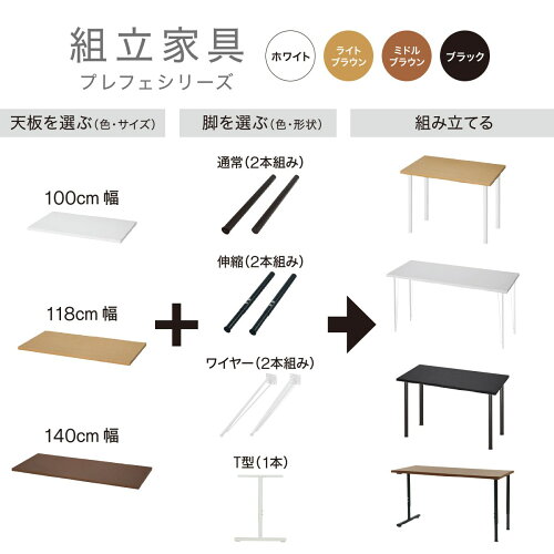 天板(プレフェ100BK)ニトリ【玄関先迄納品】【1年保証】
