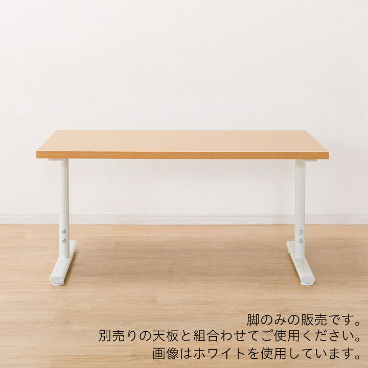 楽天市場】T型脚 (プレフェ 69) 【玄関先迄納品】 ニトリ : ニトリ