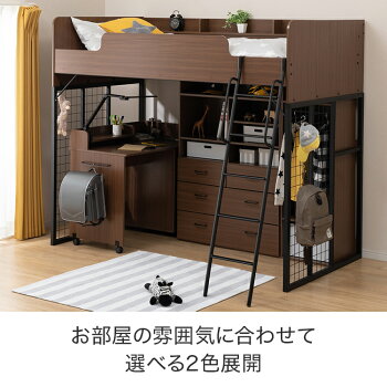 楽天市場 幅3cm ロフトベッド デニッシュt Ww Wh ベッド システムベッドデスク ロフトベッド 机 収納付き パイプメッシュ 子供部屋 子供 子ども キャスター付き ホワイト ニトリ 配送員設置 5年保証 ニトリ