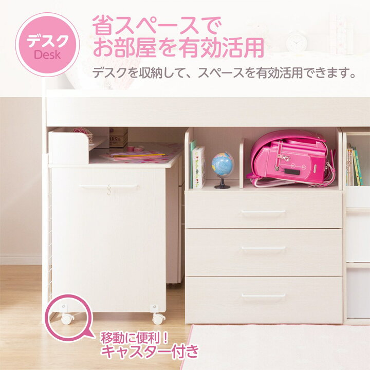 楽天市場 幅1cm システムベッド デニッシュh Ww Wh 机 ロフトベッド省スペース 単品使用可能 １台３役 メッシュ床板 棚付きベッド ホワイト ホワイトウォッシュ ニトリ 配送員設置 5年保証 ニトリ