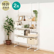 突っ張り壁面収納Nポルダ2連セット(NP02 幅80cm+40cm)　ニトリ