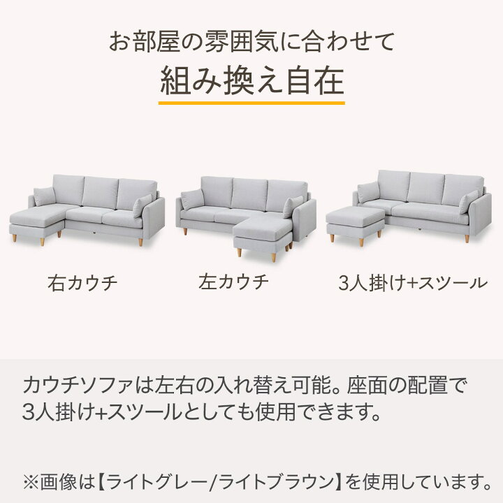 楽天市場】布張りカウチソファ＋ヘッドレスト1個セット(CS03 両肘 