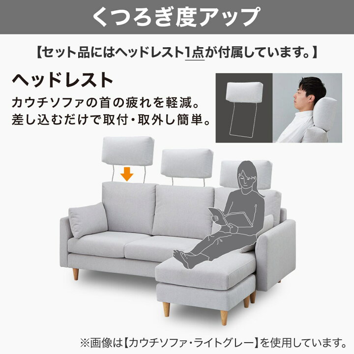楽天市場】3人掛け布張りソファ＋ヘッドレストセット(CS03 両肘タイプ 
