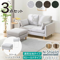 楽天市場】ニトリ ソファー ヘッドレストの通販