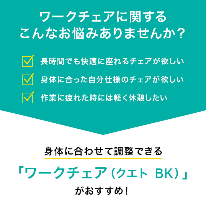 楽天市場 エントリーでp5 幅65cm リクライニングワークチェア クエト Bk ブラック リクライニング メッシュ ゲーミングチェア 在宅勤務 テレワーク 在宅ワーク デスクチェア ワークチェア チェア オフィスチェア 椅子 疲れにくい 腰痛 メッシュ 玄関先迄納品
