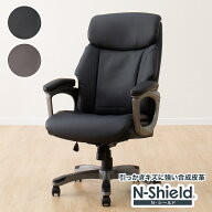 [幅68cm] オフィスチェア (エステン Nシールド) 【玄関先迄納品】 ニトリ