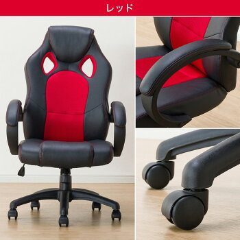 楽天市場 ワークチェア ヘレス Mc ゲーミングチェア ニトリ 玄関先迄納品 1年保証 ニトリ
