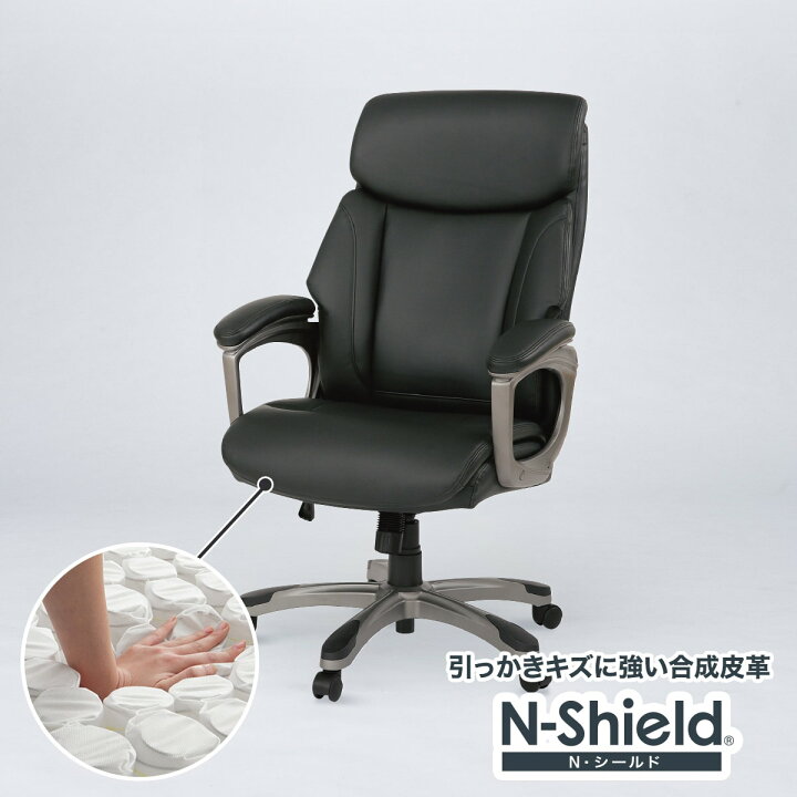 楽天市場】[幅68cm] オフィスチェア (エステン Nシールド) ニトリ 