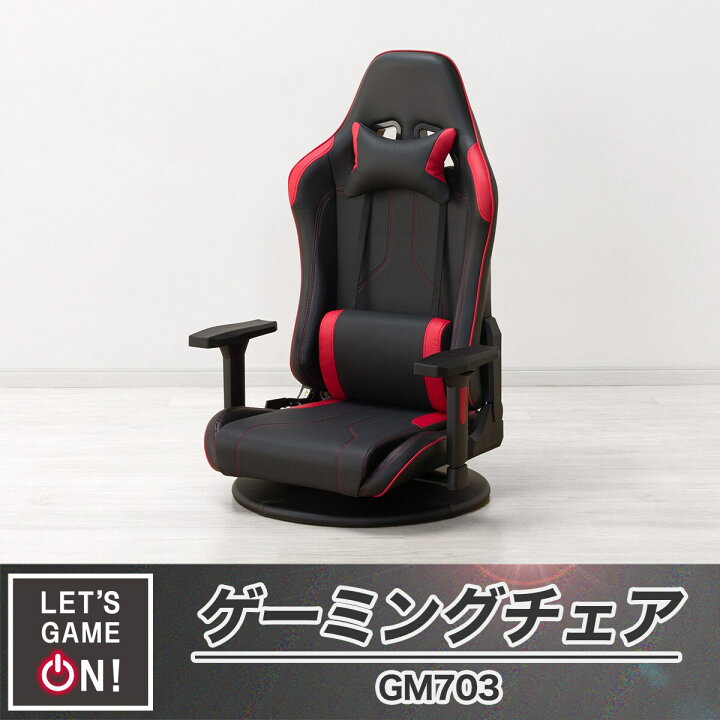 楽天市場】[幅69cm] ゲーミングロータイプチェア (GM703) 【玄関先迄 