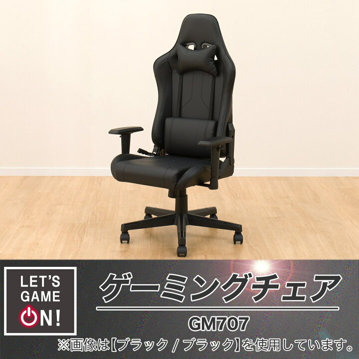 楽天市場】ゲーミングチェア(GM707 フットレスト付き ) ニトリ : ニトリ