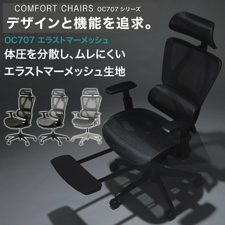 楽天市場】オフィスチェア(OC707 エラストマーメッシュ)【玄関先迄納品  