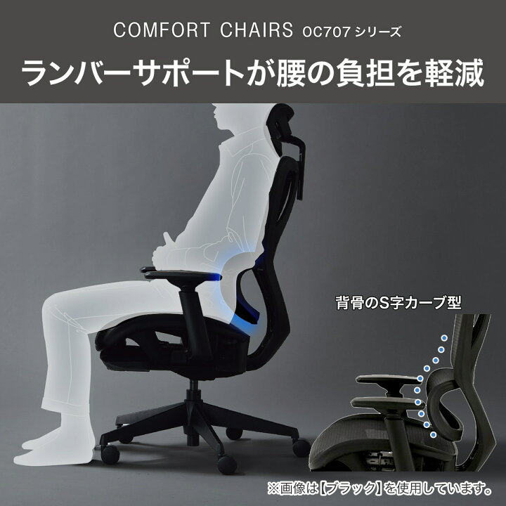楽天市場】オフィスチェア(OC707 エラストマーメッシュ)【玄関先迄納品 