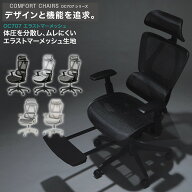 【SS限定●エントリーでポイント5倍】オフィスチェア(OC707 エラストマーメッシュ)　【玄関先迄納品】 ニ…