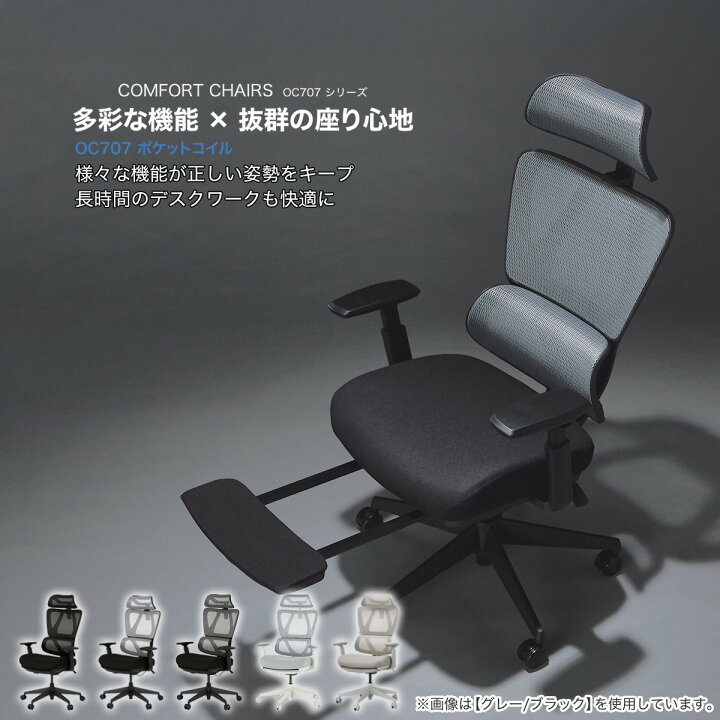 楽天市場】オフィスチェア(OC707 ポケットコイル)【玄関先迄納品  