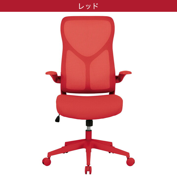 楽天市場】オフィスチェア(OC510) レッド グレー ブラック ニトリ : ニトリ