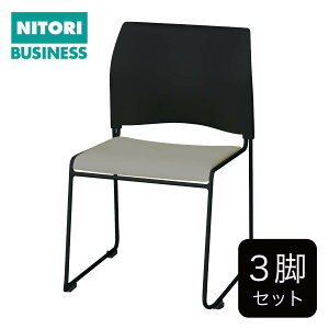 ニトリ スタッキングチェア」の人気商品一覧・価格比較 - 価格.com
