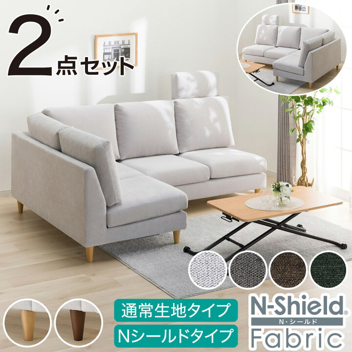 楽天市場】布張りコーナーソファ＋ヘッドレスト1個セット(CS03) ニトリ 