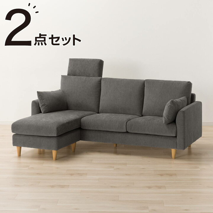 楽天市場】布張りカウチソファ＋ヘッドレスト1個セット(CS03 両肘 