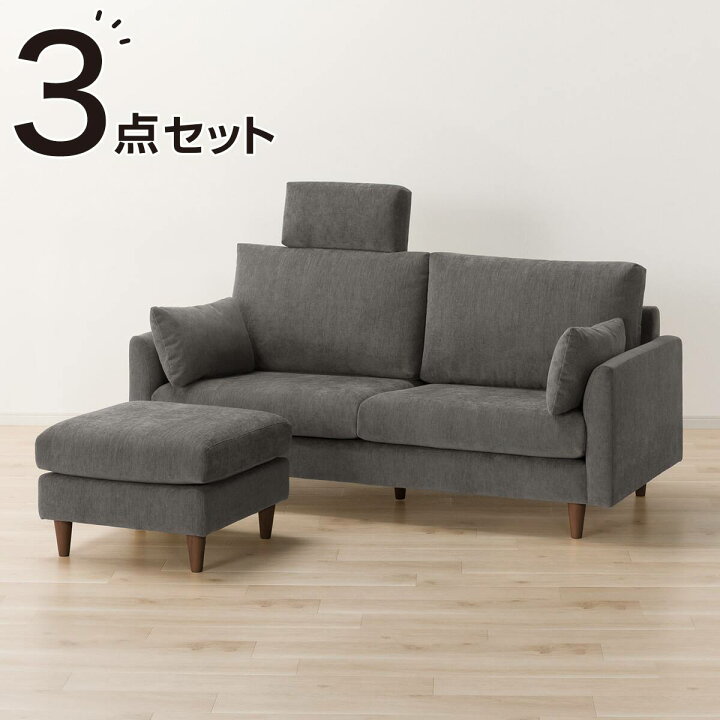 楽天市場】3人掛け布張りソファ＋スツール・ヘッドレストセット(CS03