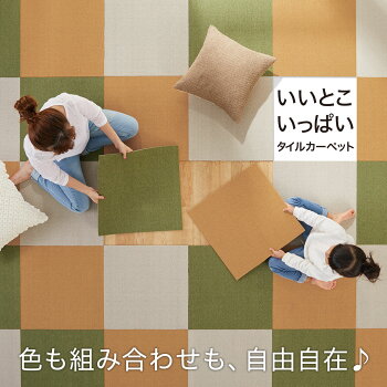 楽天市場 洗える 防炎タイルカーペット 10枚セット ハーゲン Be 50x50 ニトリ 玄関先迄納品 合計金額円以上送料無料対象商品 ニトリ