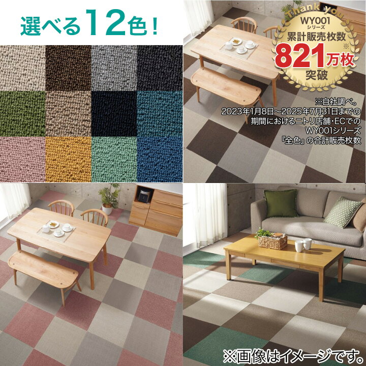 楽天市場】洗えるタイルカーペット(WY00150X50) 【玄関先迄納品 