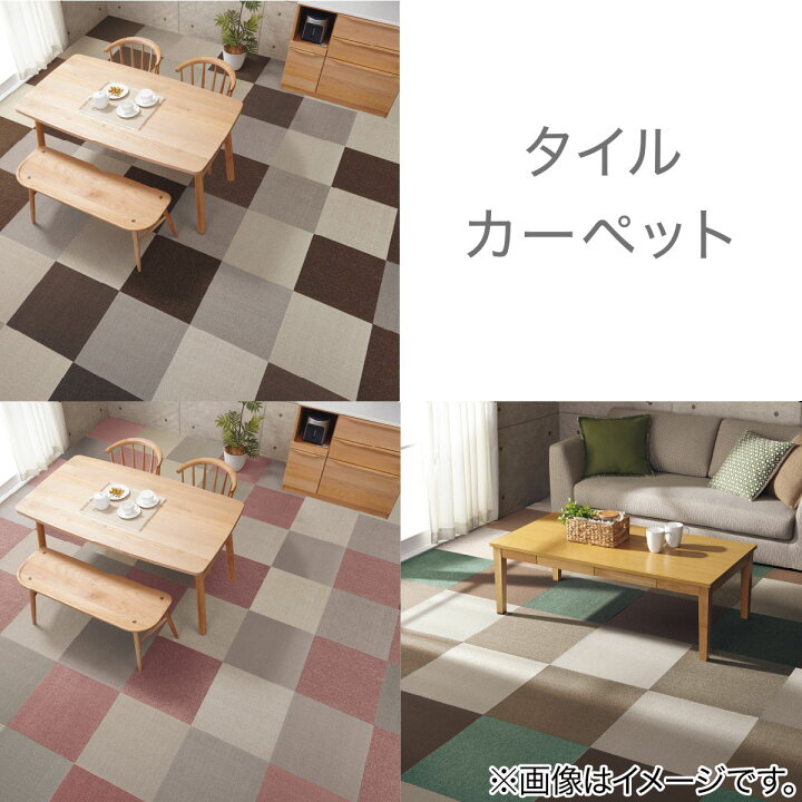 楽天市場】タイルカーペット 50X50 洗える WY001【玄関先迄納品 
