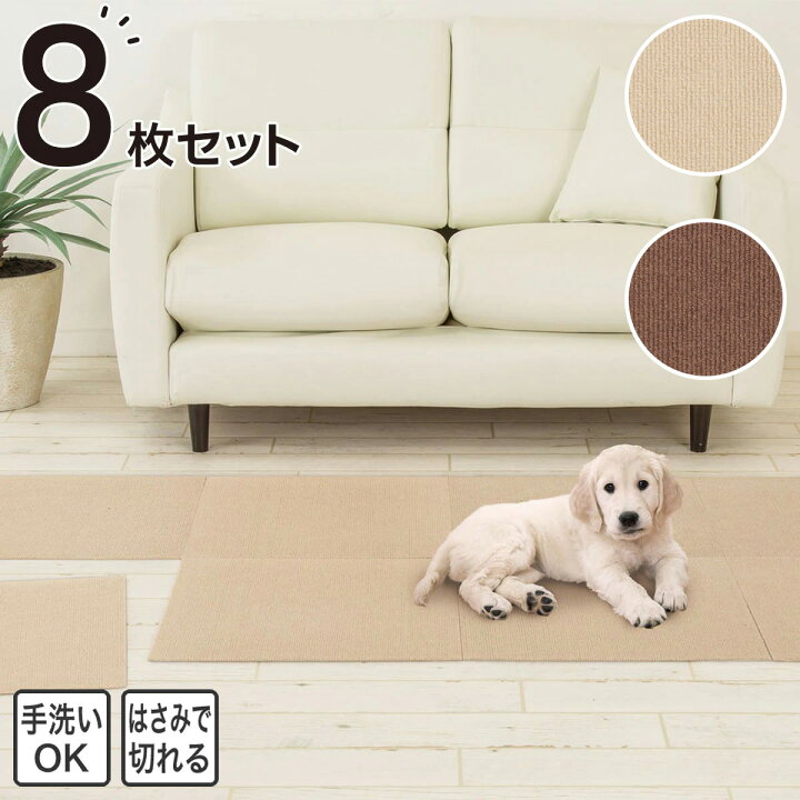 楽天市場】洗える吸着タイルマット 8枚入り (8P 45) 【玄関先迄納品 