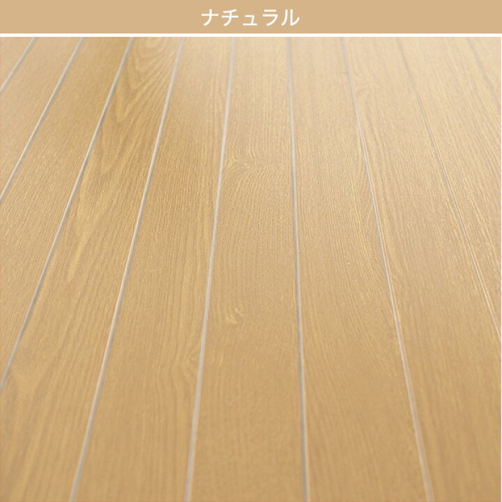 楽天市場】ウッドカーペット 江戸間 3帖・4.5帖・6帖 (クラウド エドマ 