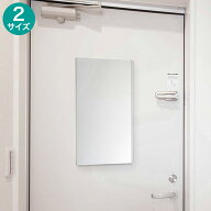 割れないマグネットミラー　【玄関先迄納品】 ニトリ