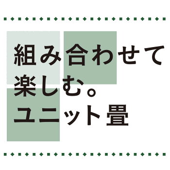 楽天市場 ユニット畳 2点セット チェックbr F x164 ニトリ 玄関先迄納品 1年保証 ニトリ 楽天市場 ユニット畳 2点セット チェックbr F x164 ニトリ 玄関先迄納品 1年保証 ニトリ