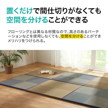 楽天市場 ユニット畳 2点セット チェックbl F x ニトリ 玄関先迄納品 1年保証 ニトリ