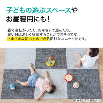 楽天市場 ユニットタタミ 4点セット ヘリナシ スクエア Na 55 ニトリ 玄関先迄納品 1年保証 合計金額円以上送料無料対象商品 ニトリ 楽天市場 ユニットタタミ 4点セット ヘリナシ スクエア Na 55 ニトリ 玄関先迄納品 1年保証 合計金額円以上送料無料対象商品 ニトリ