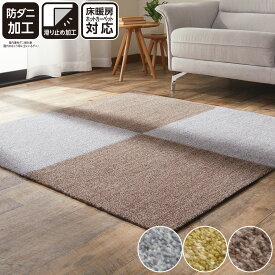 祖母 提唱する 武器 ジョイント マット ホット カーペット 対応 ニトリ Felichea Jp