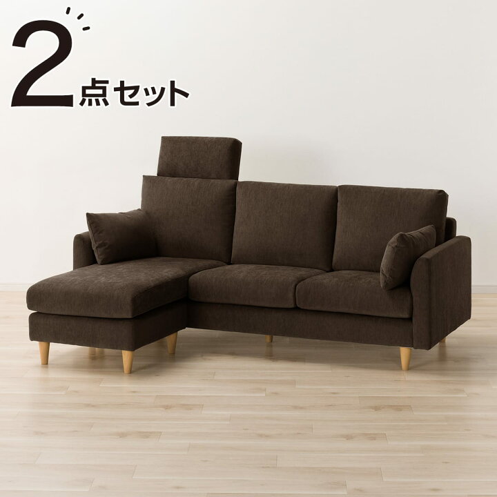 楽天市場】布張りカウチソファ＋ヘッドレスト1個セット(CS03 両肘 