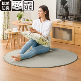 豊かな 緑 持つ ニトリ カーペット 丸 Izumi Koushinsyo Jp