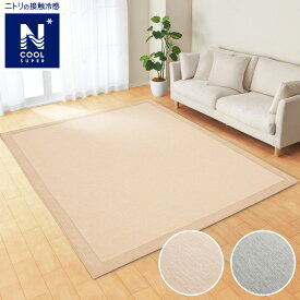 楽天市場 低反発 ラグ ニトリの通販
