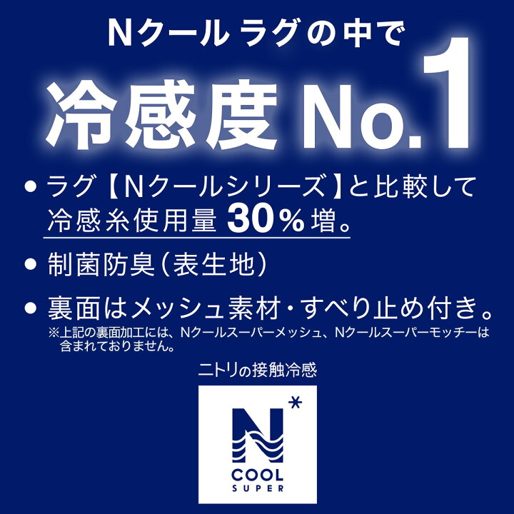 楽天市場 エントリーでp5倍 低反発ウレタン入り接触冷感グラデーションラグ Nクールspグラデi N 185x185 ニトリ 玄関先迄納品 1年保証 合計金額円以上送料無料対象商品 ニトリ