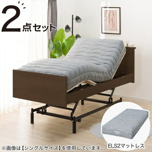ニトリ 電動ベッド マットレス」の人気商品一覧 | 安い商品を通販 