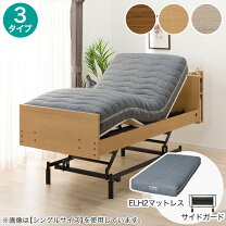 楽天市場】ダブルベッド（電動・リクライニングベッド｜ベッド 