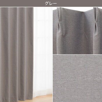 楽天市場 遮光1級 遮熱 遮音カーテン ディナ 100x178x2 ニトリ 玄関先迄納品 1年保証 合計金額円以上送料無料対象商品 ニトリ