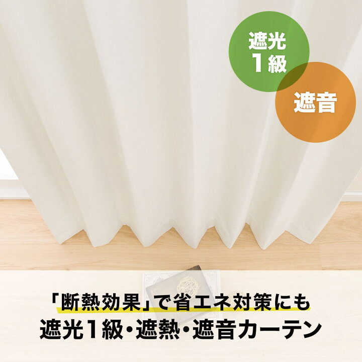 楽天市場 遮光1級 遮熱 遮音カーテン ディナ 100x135x2 ニトリ 玄関先迄納品 合計金額円以上送料無料対象商品 ニトリ