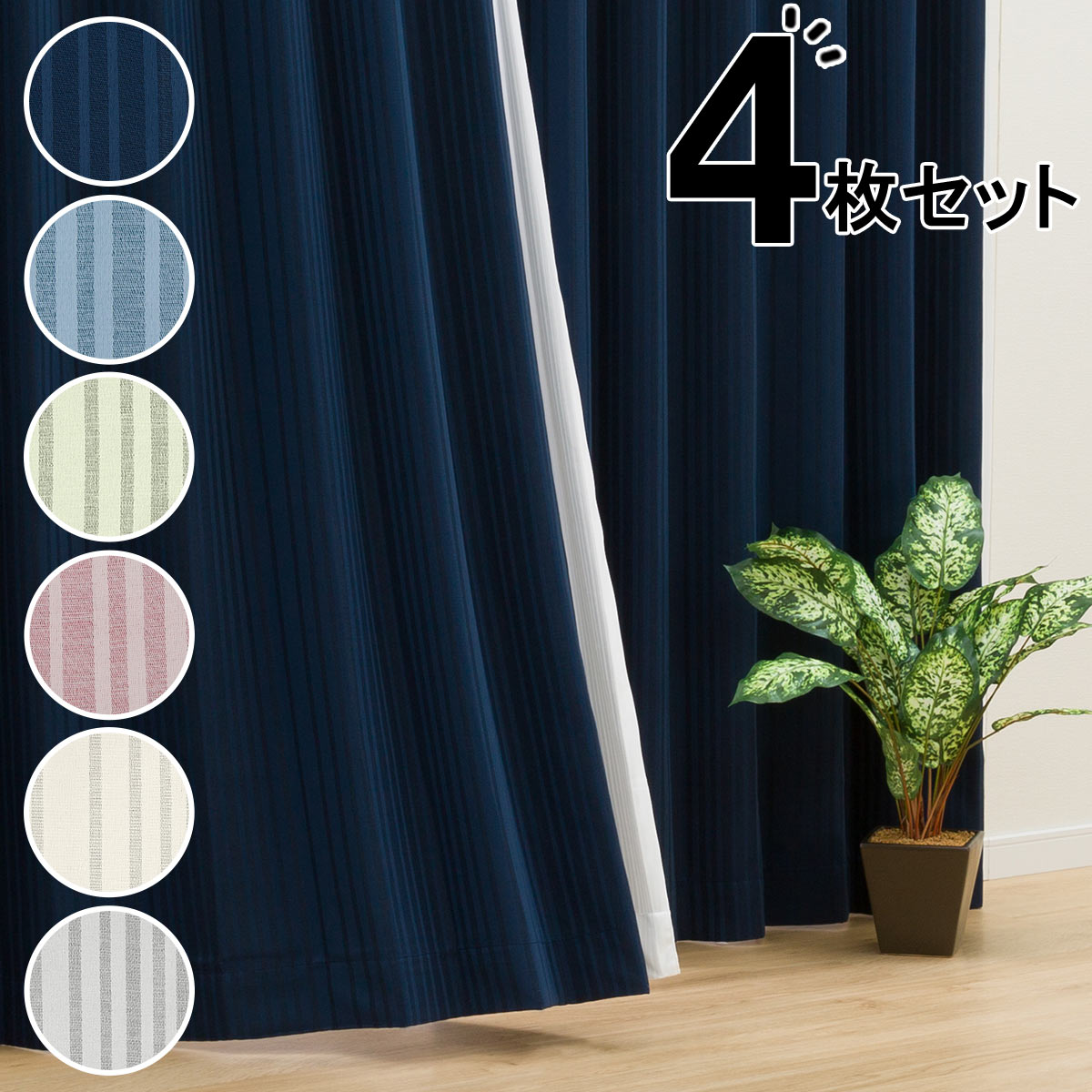 カーテン 140×100cm 紺色 ネイビー 2枚組 美品 ニトリ 2枚組 - カーテン
