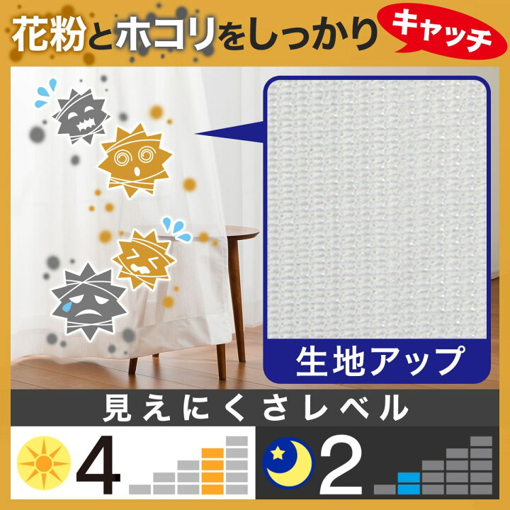 楽天市場】ミラー・花粉キャッチレースカーテン(キャッチCグリップ 100X176X2) ニトリ 【玄関先迄納品】 【1年保証】 〔合計金額11000円以上送料無料対象商品〕 : ニトリ 楽天市場】ミラー・花粉キャッチレースカーテン(キャッチCグリップ 100X176X2) ニトリ 【玄関先迄納品】 【1年保証】 〔合計金額11000円以上送料無料対象商品〕 : ニトリ