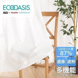 遮熱・遮像レースカーテン (アラン) ニトリ 【玄関先迄納品】 【創業祭期間限定価格：1/5まで】