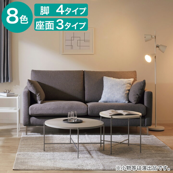 楽天市場】布張り3人用ソファ(スリム肘 MS02) 【配送員設置商品 
